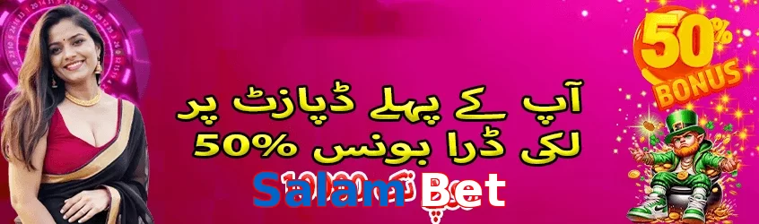 Salam Bet game app for Pakistan players
